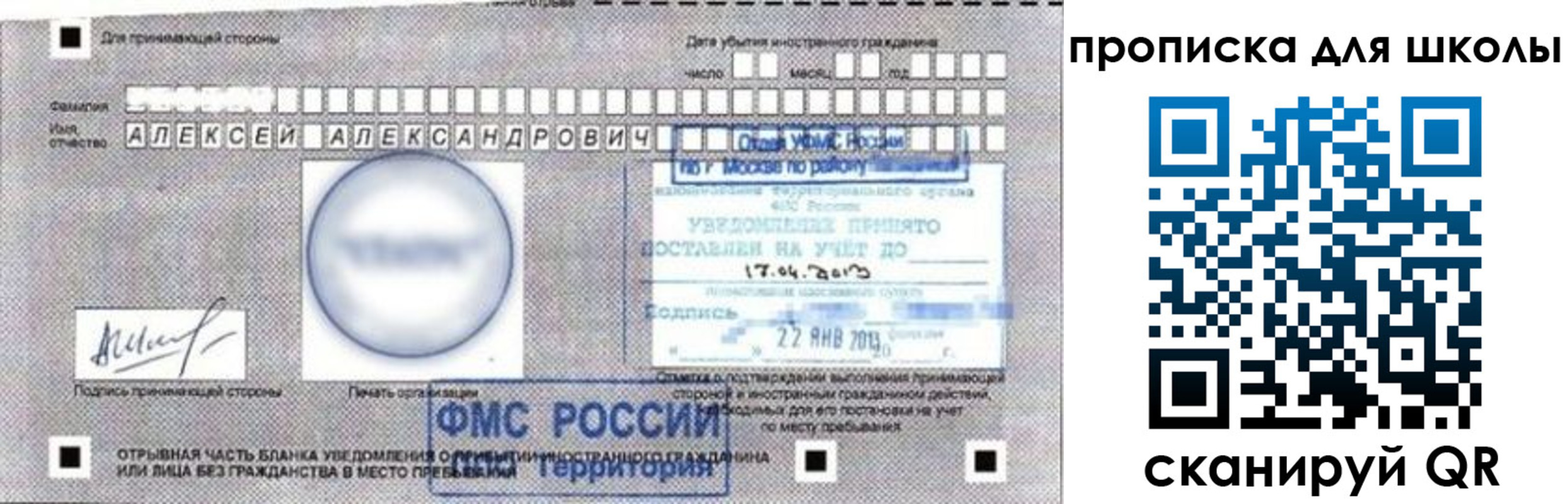 прописка регистрация в Гуково