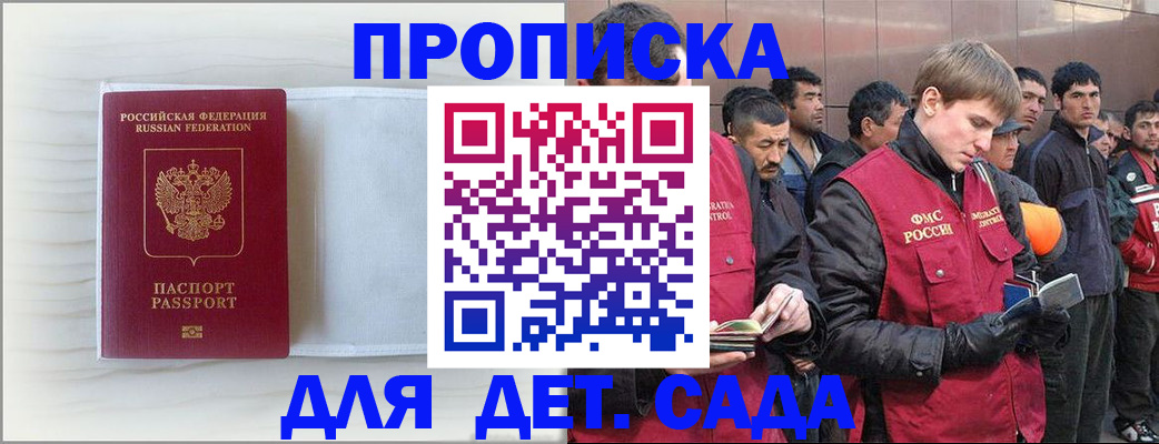 найти адрес прописки в Гуково