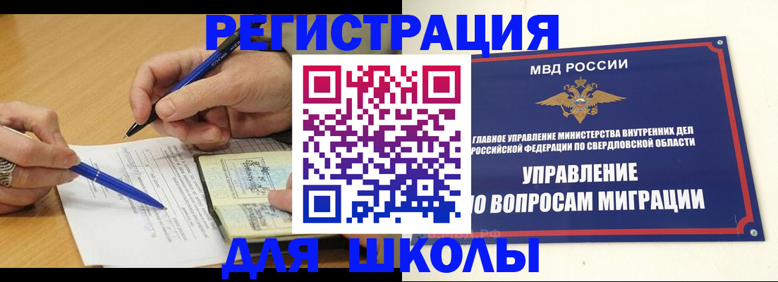 временная регистрация недорого в Гуково