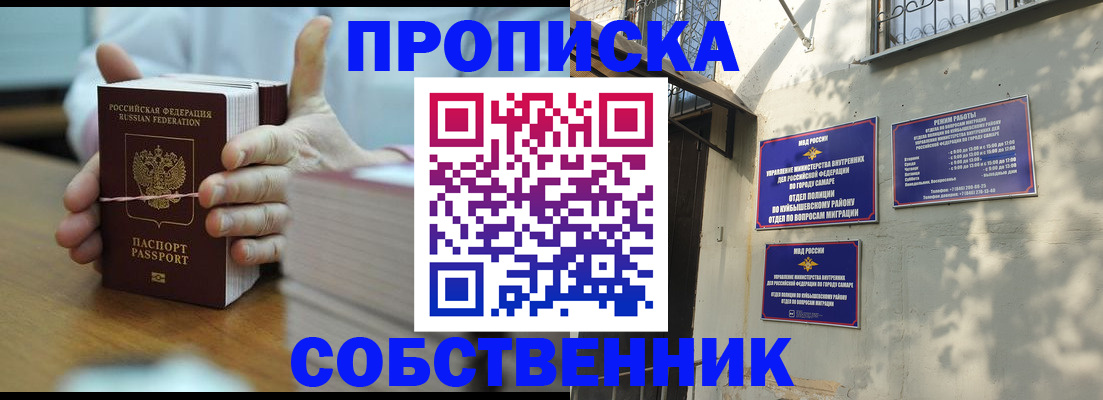временная регистрация собственник в Гуково