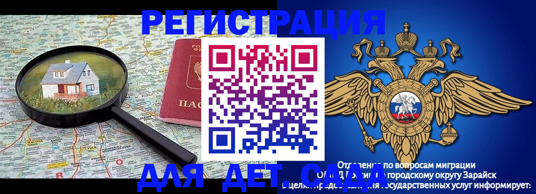 временная регистрация 2025 в Гуково