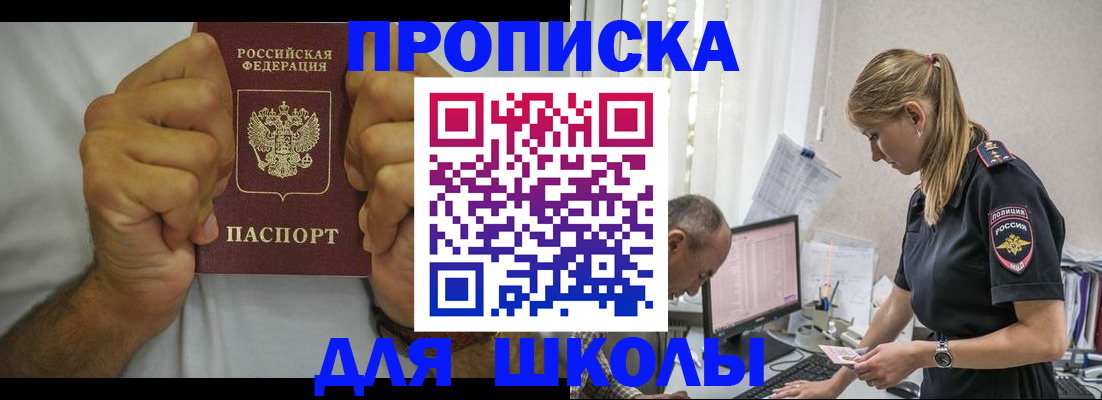 регистрация для дет. сада в Гуково