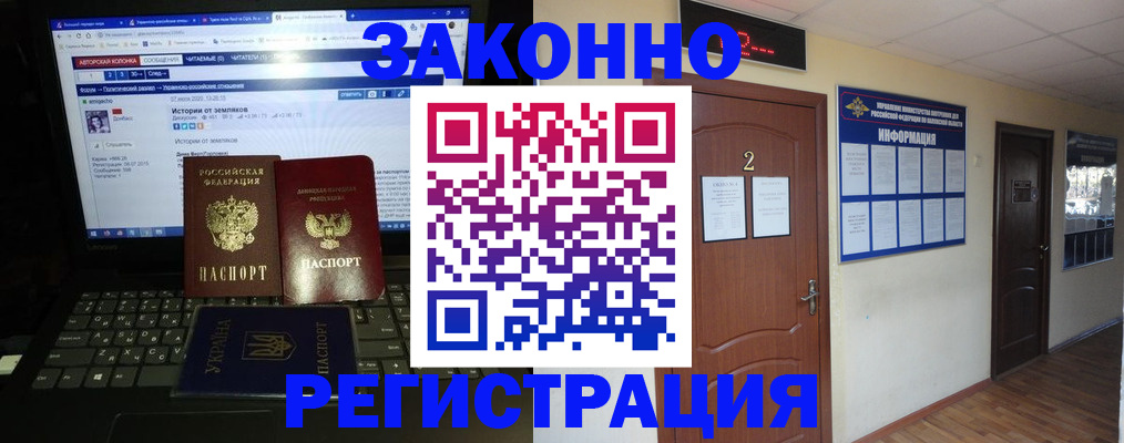 временная регистрация гарантия в Гуково