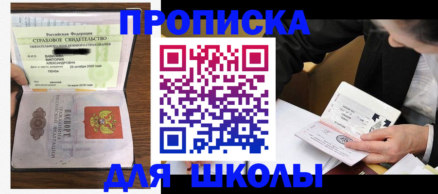 временная регистрация недорого в Гуково