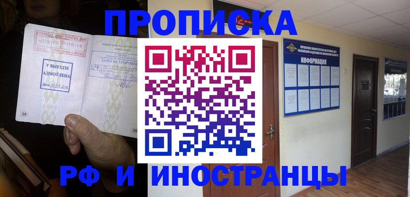 временная регистрация 2025 в Гуково