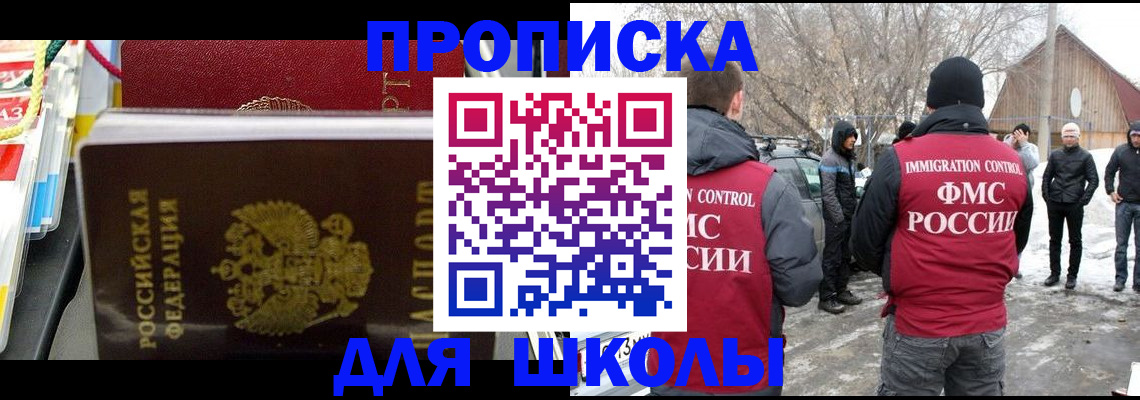 временная регистрация собственник в Гуково