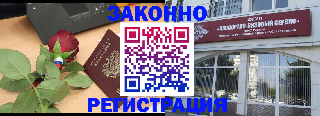 регистрация в Гуково